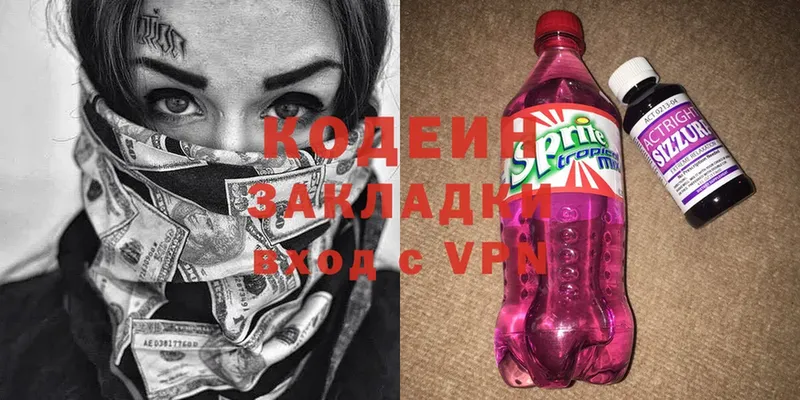 нарко площадка официальный сайт  Губкин  Codein Purple Drank  кракен зеркало 